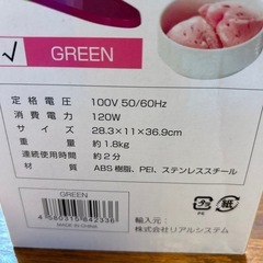 新品❗️フローズンフルーツメーカー❗️値下げしました。の画像