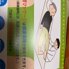 ポスティングの手伝い