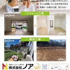 リフォーム全般行っています！ - リフォーム