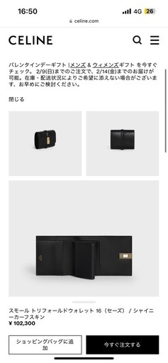 CELINE  