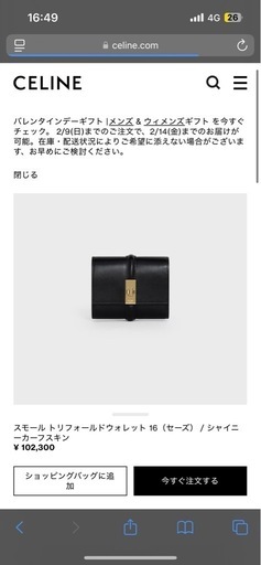 財布 CELINE