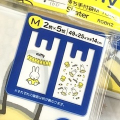 ミッフィービニール袋10枚入りの画像