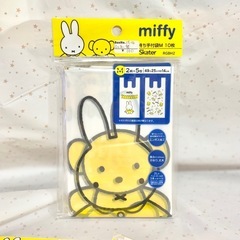 ミッフィービニール袋10枚入りの画像