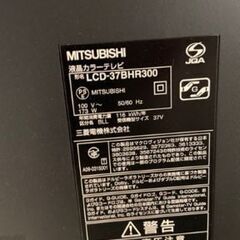 テレビmitsubishi37型