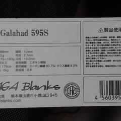 船用ルアーロッドの画像