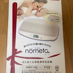 タニタ/TANITA nometa ベビースケール BB-105