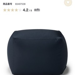 無印　ソファ
