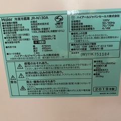 取引者決定！2019年式　ハイエール冷蔵庫　の画像