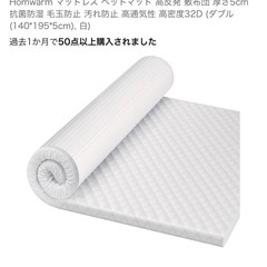 ダブル　マットレスの画像