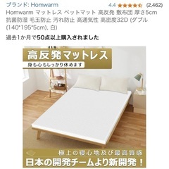 ダブル　マットレスの画像