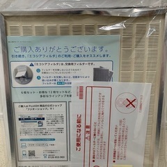 【富士工業】エコシアフィルター2枚　ESF-341-6 の画像