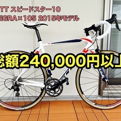 SCOTT スピードスター10 SPEEDSTER10 ULTE...