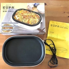 EUPA   ミニグリル