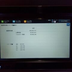 SHARP社製A4複合機　MX305W　中古品 管番:RCE-40704の画像