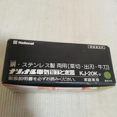ナショナル電気包丁とぎ器、かなりお値打ちにお譲り致しますの画像