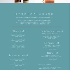 【ドライヘッドスパ】セラピストの画像