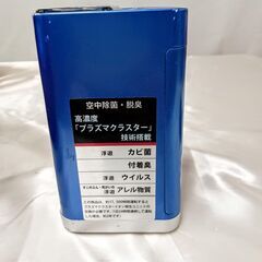 SHARPプラズマクラスターイオン発生機IG-B20-A 2010年製の画像