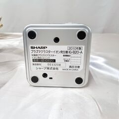 SHARPプラズマクラスターイオン発生機IG-B20-A 2010年製の画像