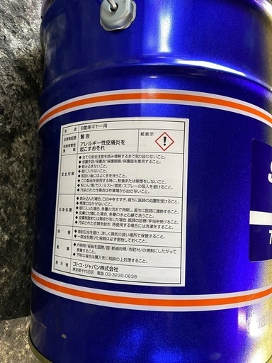 ガルフ LSD レーシングギヤーオイル 20L