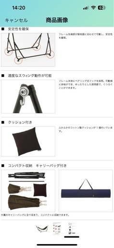 【取引終了】LOGOSハンモック美品