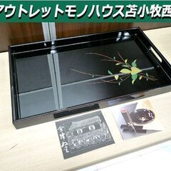 お盆 長手盆 会津塗 漆 みずひき草 サイズ 30cm×51cm...