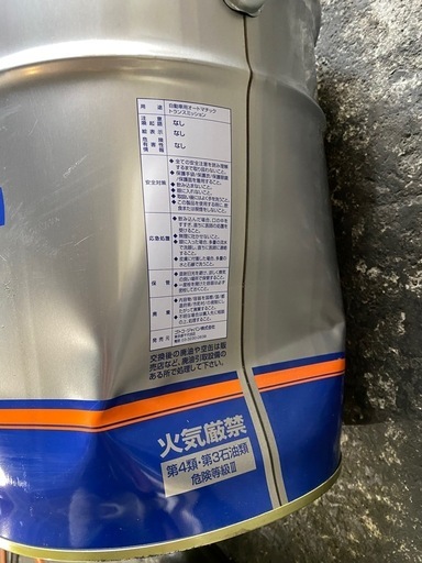 ガルフ AT　CVTフルード 20L