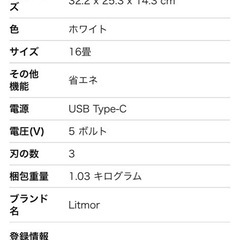 Litmor サーキュレーター ※リモコンなし、本体のみの画像