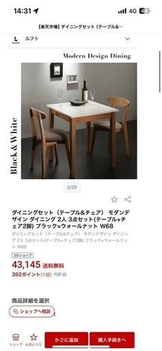 ダイニングセット