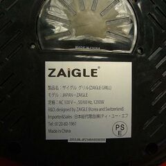 《まったりバーベキュー向き》ZAIGLE 赤外線サークルロースターの画像