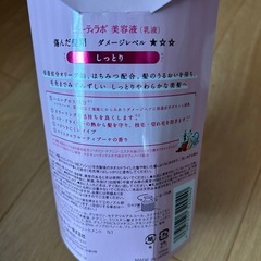 hoyu Beautylabo 美容液 補修ミルク しっとり 120mlの画像