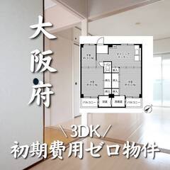 大阪府和泉市　初期費用ゼロ　家賃53500円　生活保護可