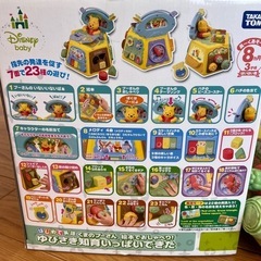 くまのプーさん知育おもちゃの画像