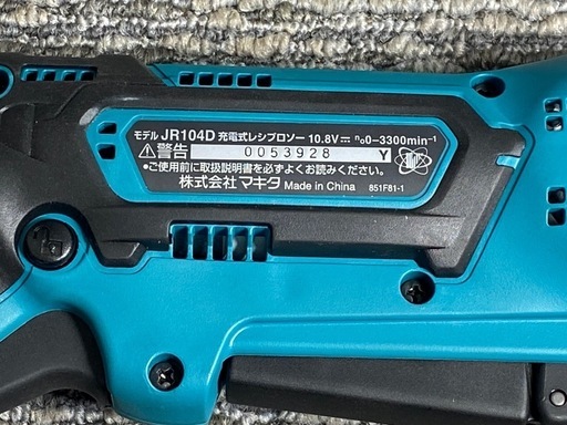 【中古】 【動作OK】 【店頭引取限定】MAKITA（マキタ）充電式レシプロソー JR104D 143,000円