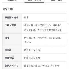 無印良品　ポリプロピレンスツールの画像