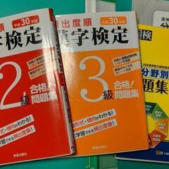 漢字検定　