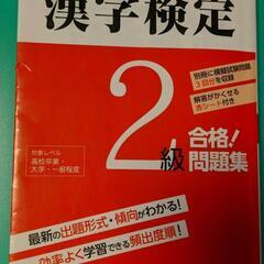 漢字検定　の画像
