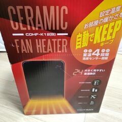 【中古】山善セラミックファンヒーター