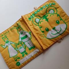 しまじろうとあそぼう　布絵本