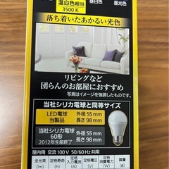 パルック LED電球 60形 温白色
の画像