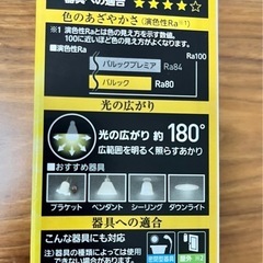 パルック LED電球 60形 温白色
の画像