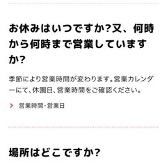 ハーモニーランド特別優待券の画像