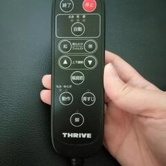 リクライニングチェアの画像