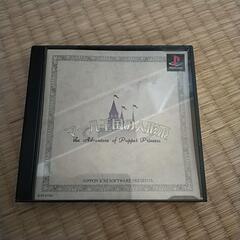 マール王国の人形姫　ps1