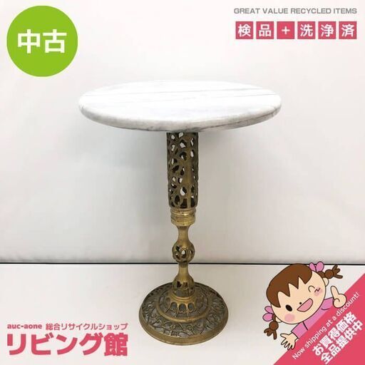 ss7261　大理石 ミニテーブル 天板33cm ホワイト×ゴールド 金属脚 真鍮風 天然石 白 マーブル 花台 飾り台 フラワースタンド サイドテーブル アンティーク風 インテリア 洋風 ミニテーブル 中古