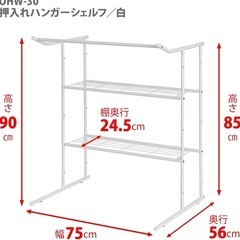 押入れ収納①　ハンガーラックの画像