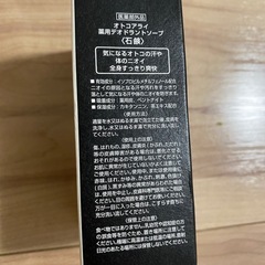 薬用ソープ、オトコアライの画像