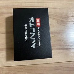 薬用ソープ、オトコアライの画像