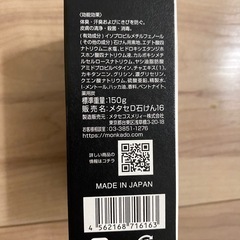 薬用ソープ、オトコアライの画像