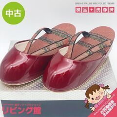 ss7265　防寒草履 23cm えんじ 冬草履 ぞうり 雨 雪...
