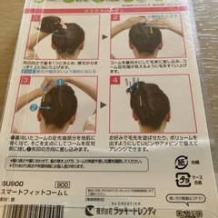 大人のまとめ髪 黒 コーム　スマートフィットコームL BK SU900 鉄の画像